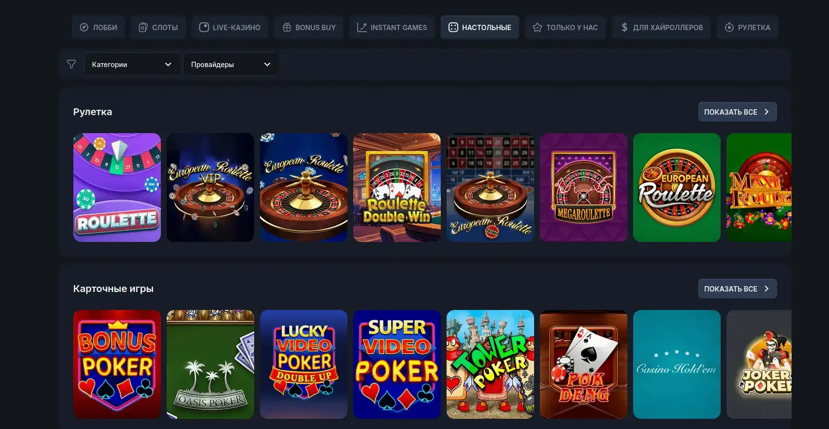 Lucky Bear casino официальный сайт интерфейс